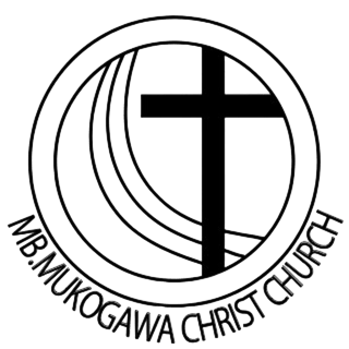 MB武庫川キリスト教会